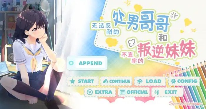 无法忍耐的处男哥哥和不直率的叛逆妹妹 无法忍耐的处男哥哥和不直率的叛逆妹妹游戏攻略 日式ADV中文体验 封面图