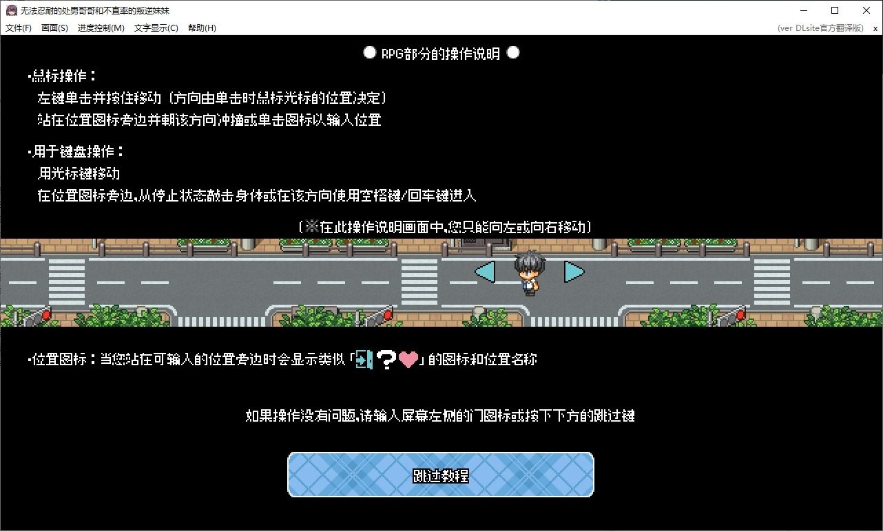 无法忍耐的处男哥哥和不直率的叛逆妹妹 Sister Position 资料图 4