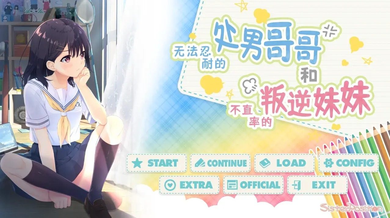 无法忍耐的处男哥哥和不直率的叛逆妹妹 资源内容 资料图 6
