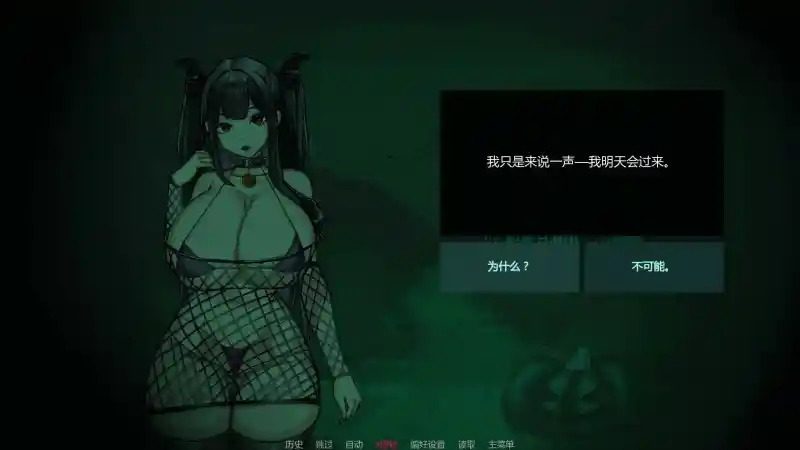 不是魅魔 角色养成 详情图 3