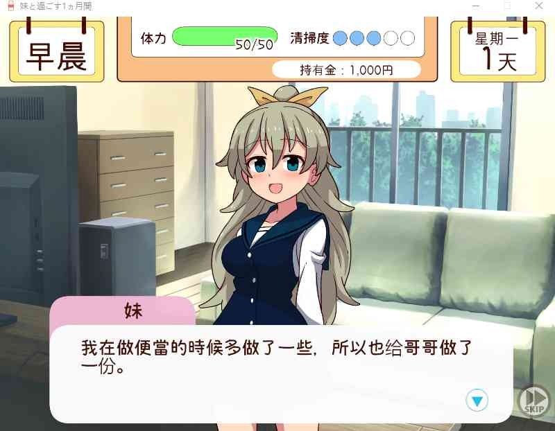 和妹妹一起的一个月 任务推进 场景图 5