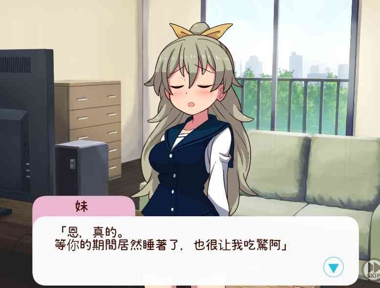 和妹妹一起的一个月 剧情互动 内容截图 6