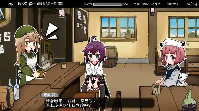 妹相随 角色路线 玩法截图 3