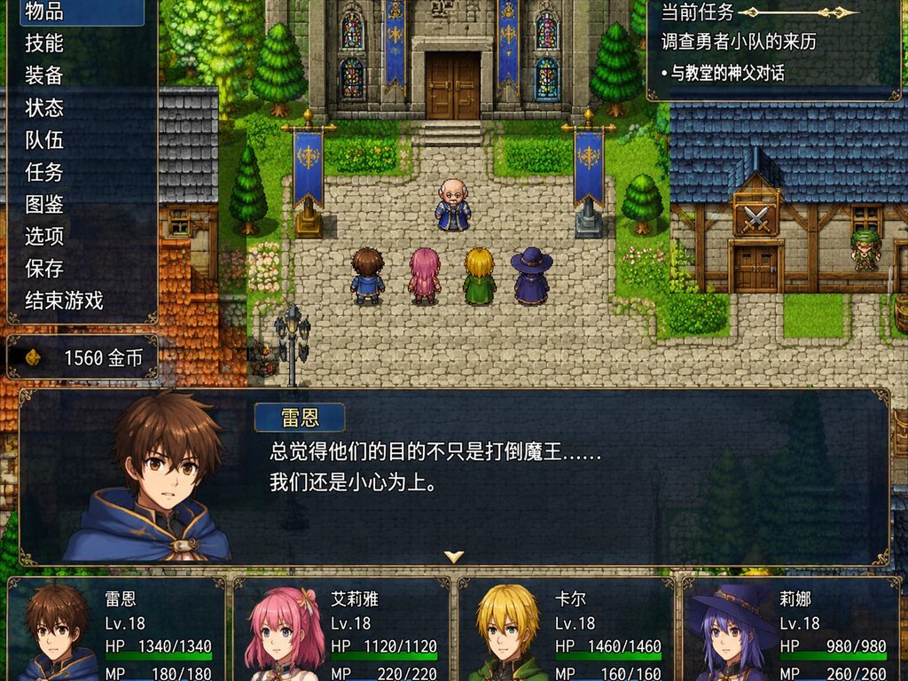 邪恶勇者一行 主线事件 专题图 2