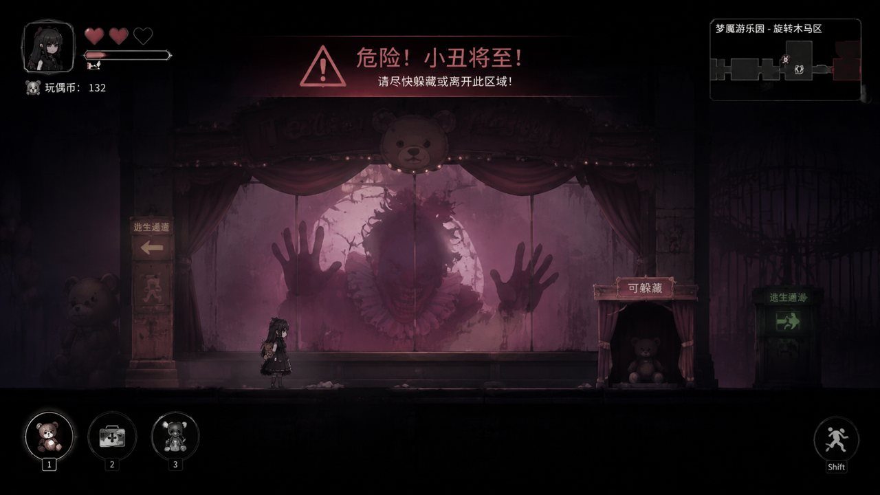 黑暗游乐园 任务推进 场景图 3
