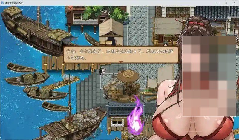 谪仙索欢录 探索场景 页面配图 8