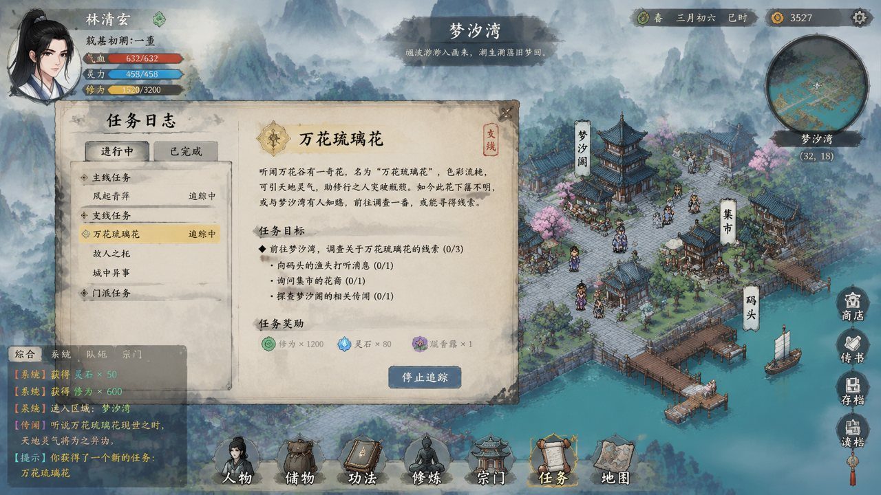 谪仙索欢录 魔尊诅咒 玩法截图 4