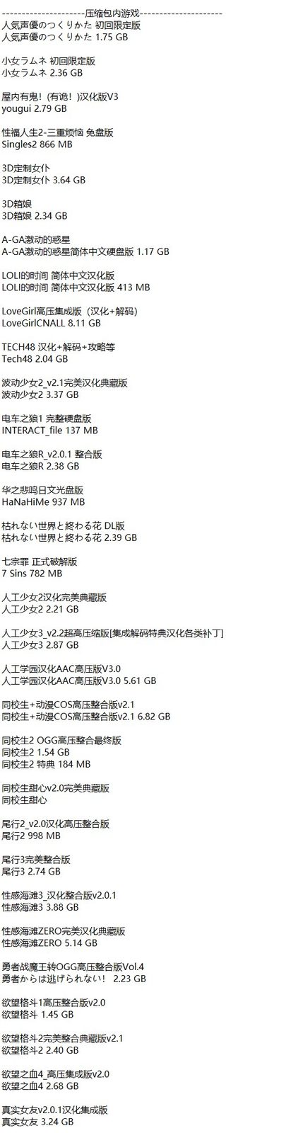 社经典合集32个游戏 I社经典合集32个游戏中文版下载 输入法冲突处理 封面图