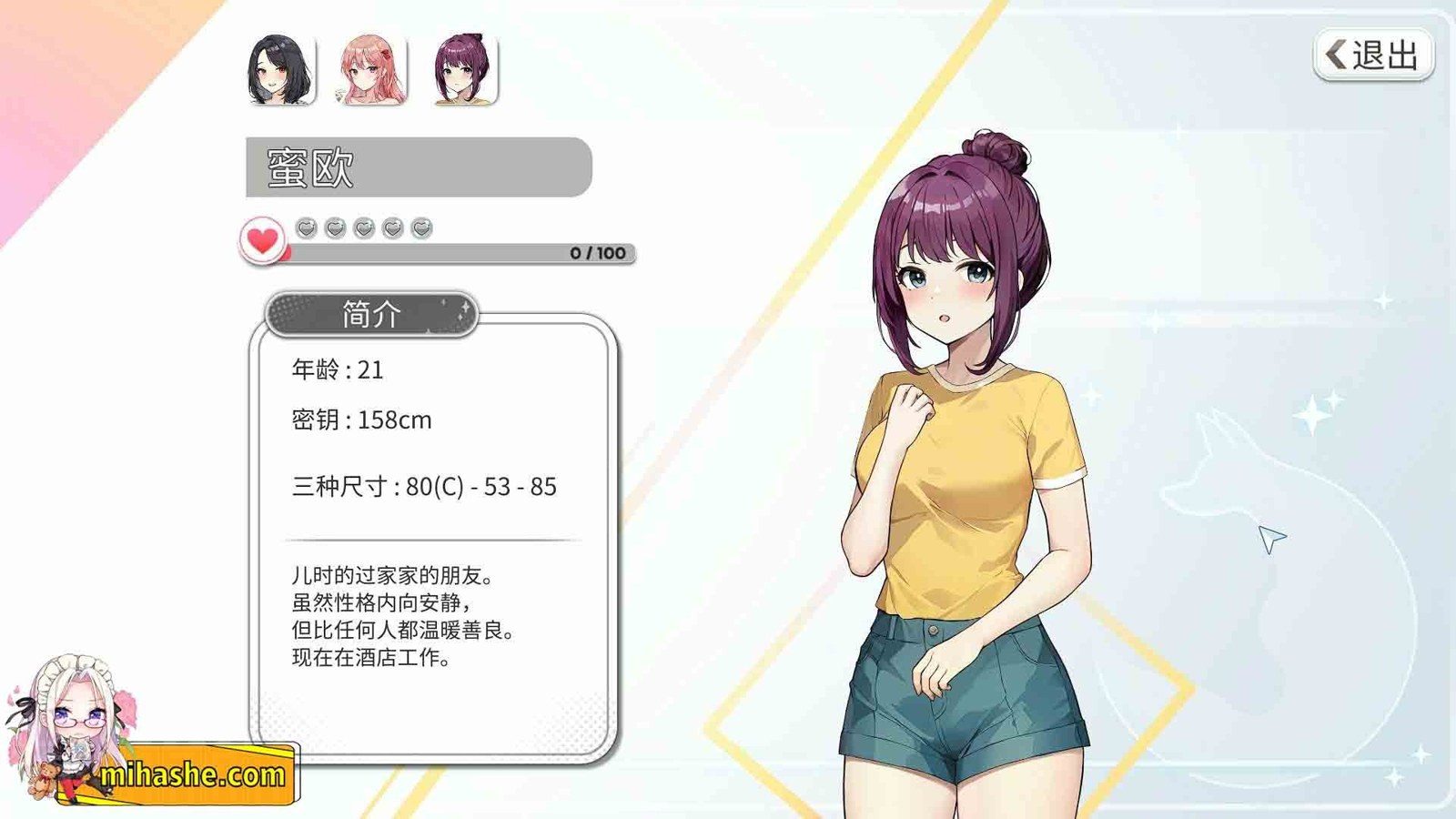 稻荷 宝物故事 展示图 2