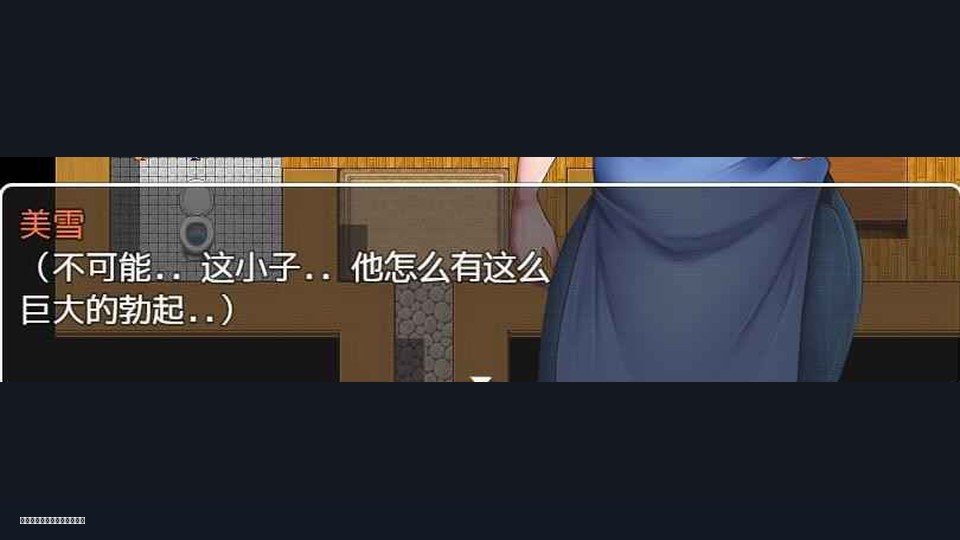 我妈妈跪地道歉的那一天 支线内容 演示图 7