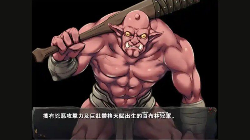 哥布林巢穴 故事片段 实机截图 1
