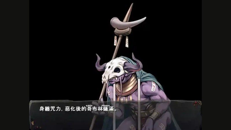 哥布林巢穴 资源内容 画面 3
