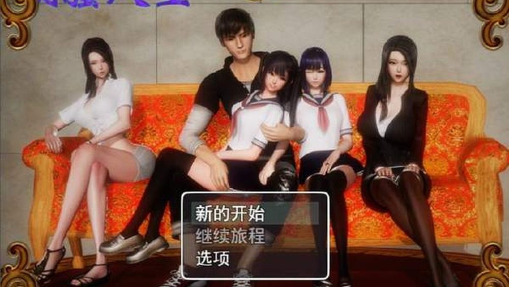爱巢合集 主线事件 内容截图 3
