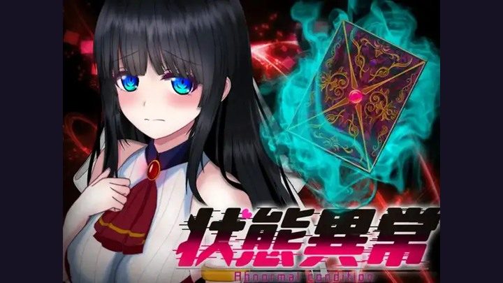 状态异常 状态异常游戏论坛 - RPG系统说明 封面图
