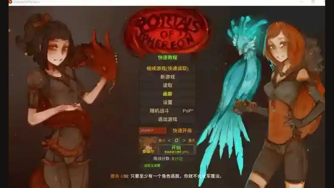 菲瑞恩之门PortalsOfPhereo 角色路线 玩法截图