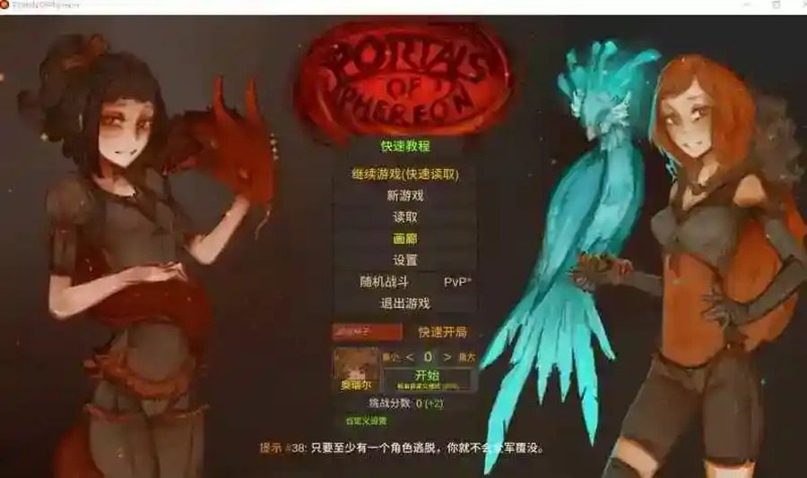 菲瑞恩之门PortalsOfPhereo 章节事件 画面 3