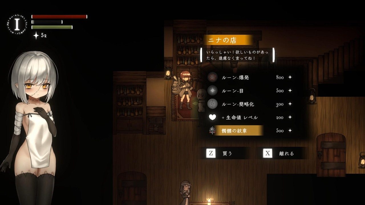 菲雅的冒险正式版 角色路线 展示图 1