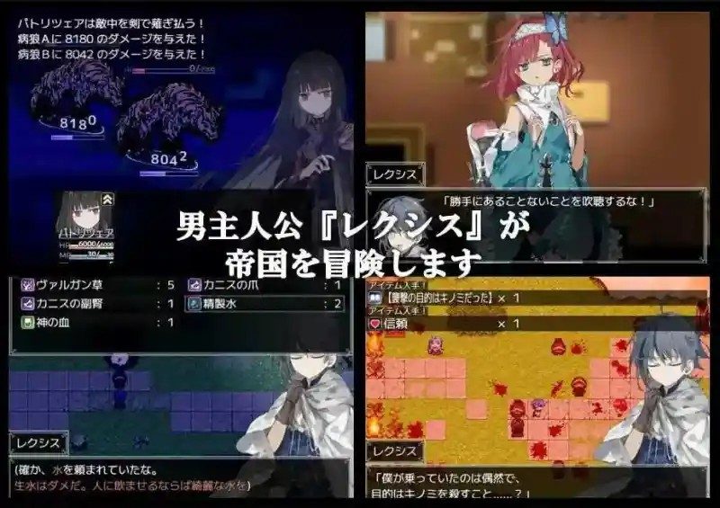 阿尔米奥西翁的医术师 帝国冒险 内容截图 2