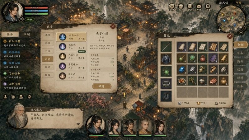 金庸群侠传5爱与死仙狐MOD六周年 支线内容 预览图 4