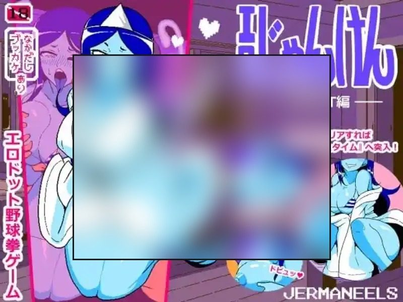 色情猜拳GHOST篇 PC安卓双端 详情图 2