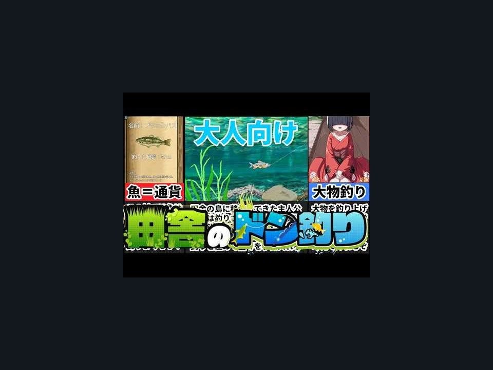 乡下钓钝吻鲑乡村垂钓版 攻略要点 专题图 7