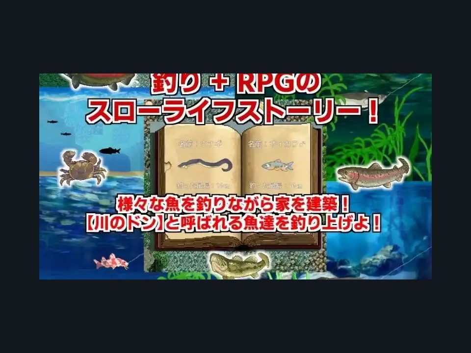 乡下钓钝吻鲑乡村垂钓版 故事片段 页面配图 8