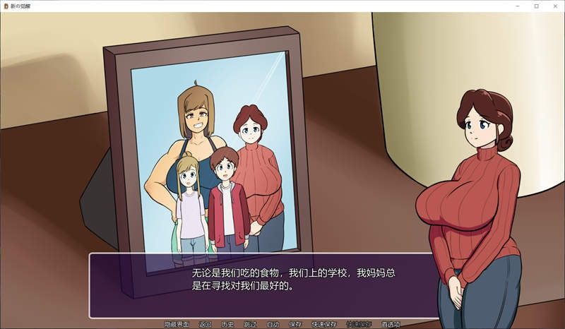 新的觉醒v1 角色养成 详情图 5