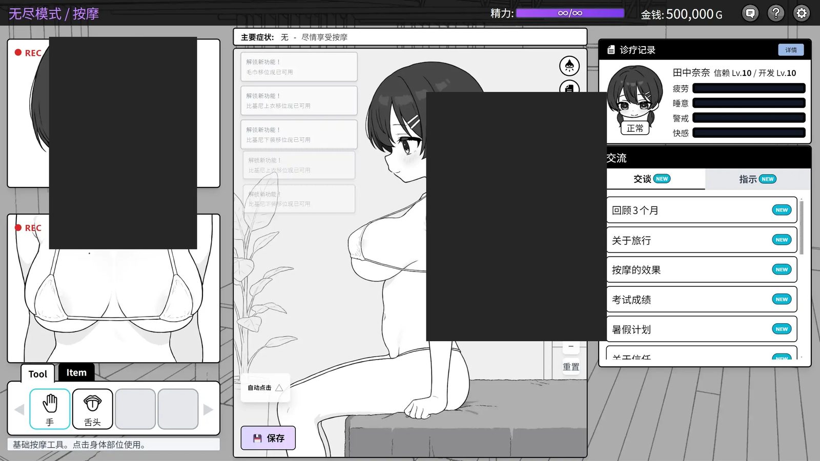 心跳加速！性感按摩 官方 正式版 官方 黑白画风 场景图 4