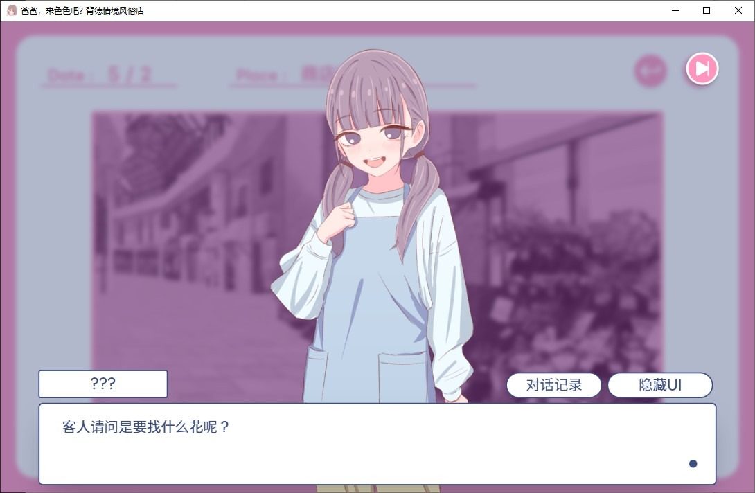 爸爸,来色色吧 背德情境风俗店 官方 点阵插图 展示图 8