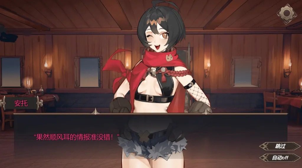 酒馆宠物 正式版V1 叙事SLG 场景图 2
