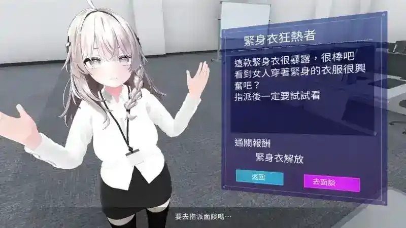 今日起你就进性处理科啦 版 角色事件 详情图 1