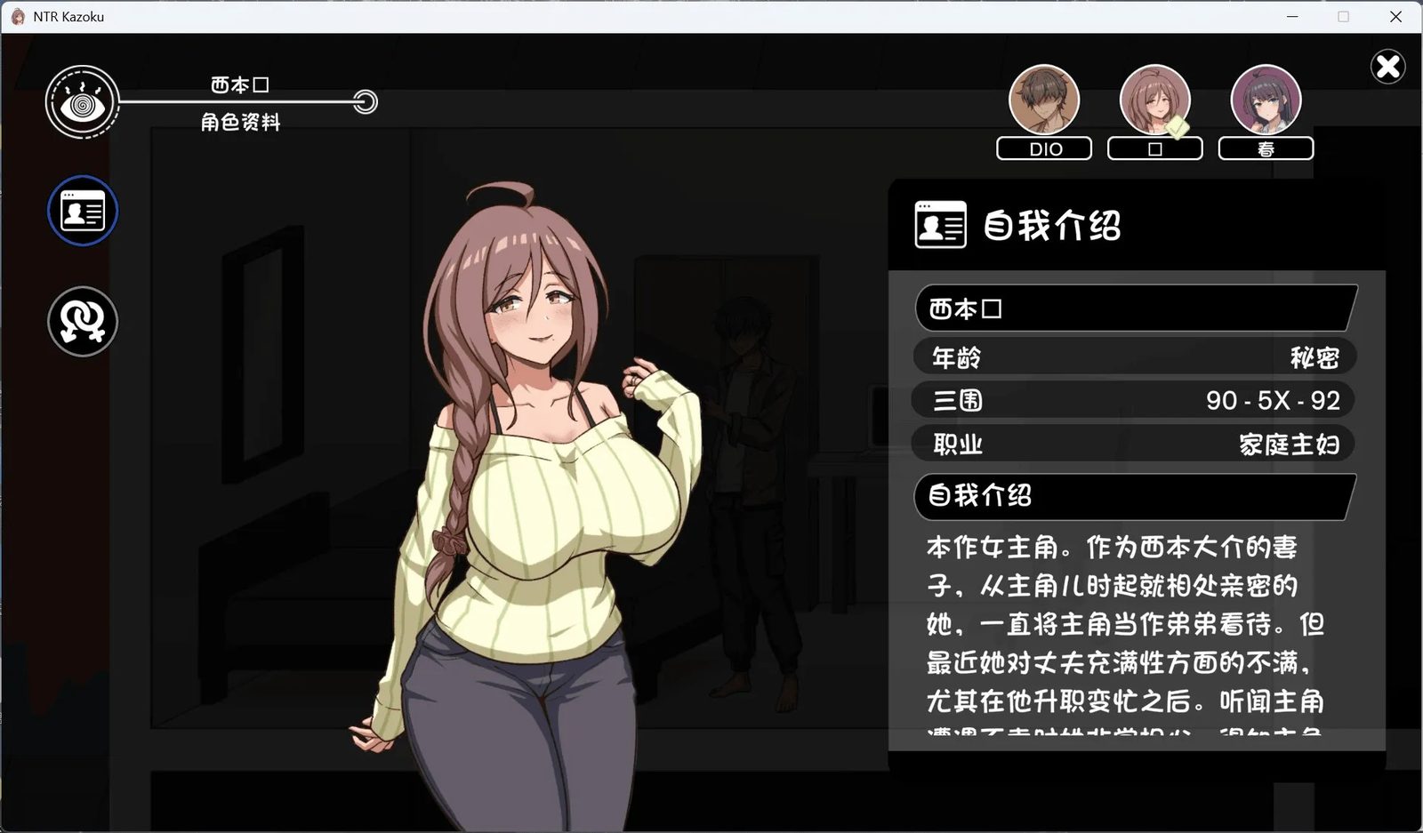 NTR家族 PC版游戏 玩法截图 3