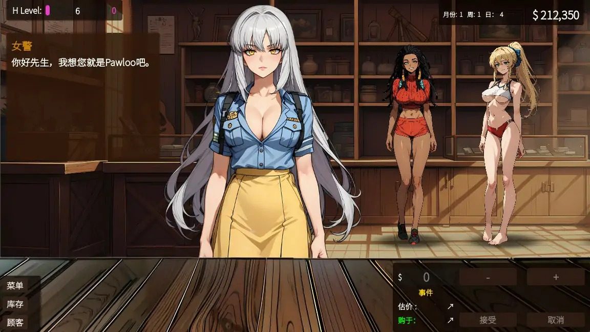 典当的乐趣Pawn Pleasure 服装管理 画面 1