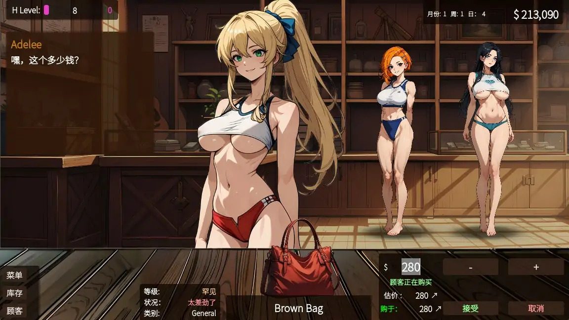 典当的乐趣Pawn Pleasure 剧情互动 展示图 3